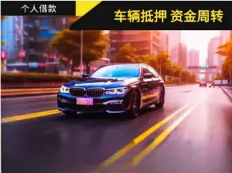 珠海市哪里可以做押证不押车