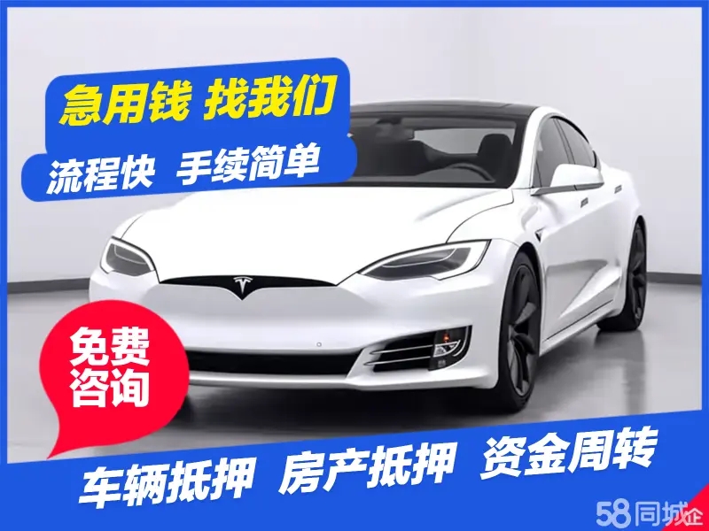 珠海汽车抵押贷款哪家利息较低